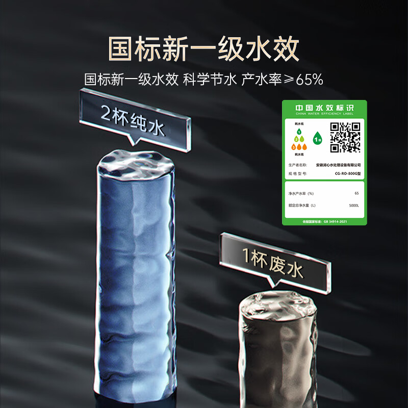 志高（CHIGO）【鲜活零陈水】净水器家用直饮机净饮一体 800G反渗透自来水过滤器厨下纯水机 管线机套装 AF800-800G升级版(上门安装)