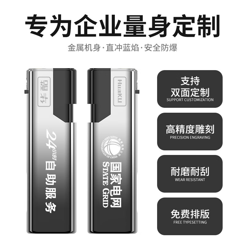 华酷打火机一次性充气体防风打火机高颜值 定制刻字批发商用广告 H16【定制】先联系客服起订 100支