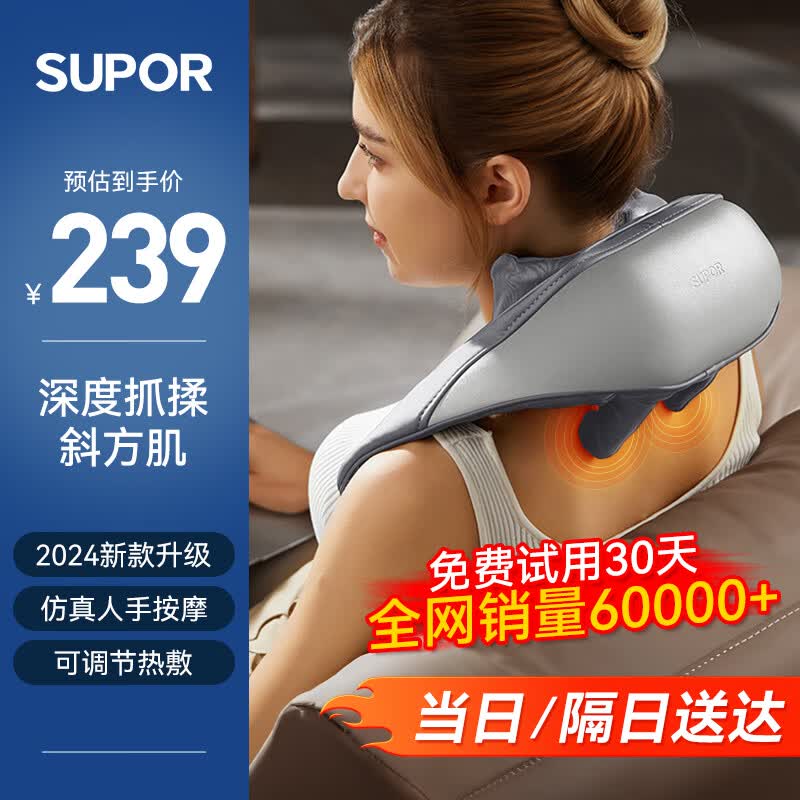 百亿补贴:赤光金 倍轻松头皮按摩器舒压解乏349元