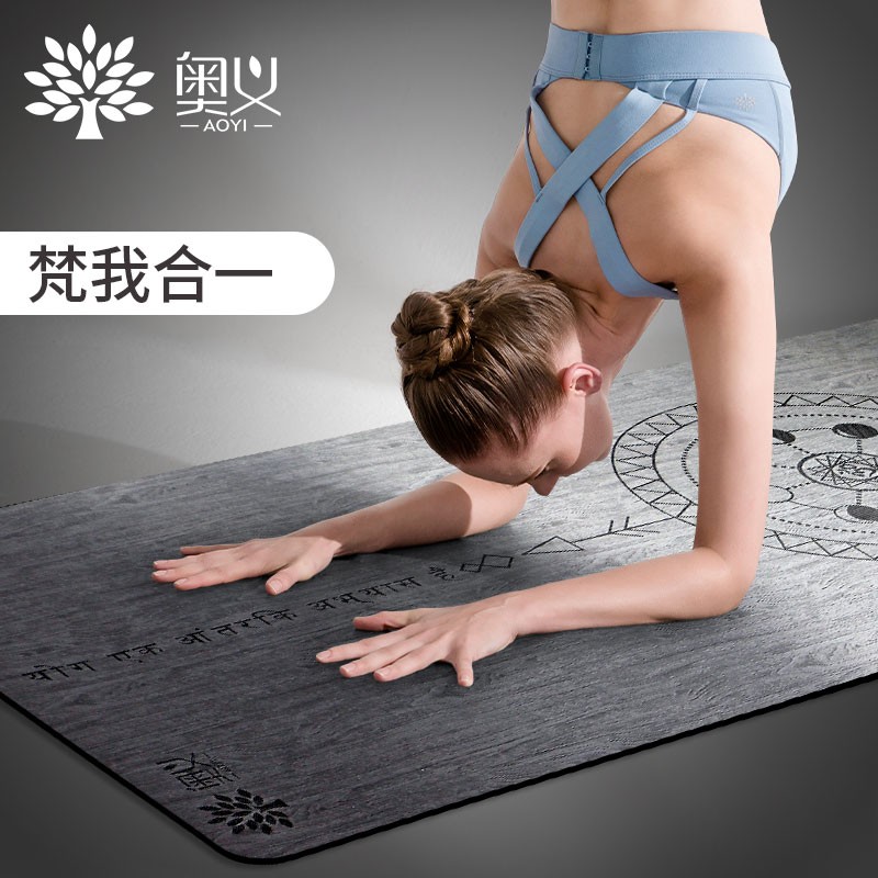 奥义瑜伽垫 5mm天然橡胶男女防滑健身垫 专业加宽运动垫瑜珈垫 黑色玄月（5mm）