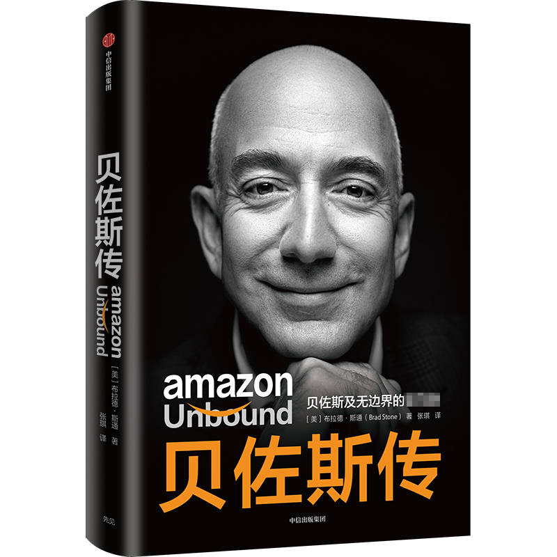 世界首富/比尔·盖茨/马斯克/硅谷钢铁侠/人生有我/乔布斯传/上太空