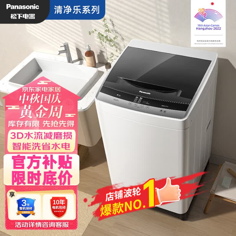 松下(Panasonic)波轮洗衣机全自动爱妻号 防缠绕 耐脏 强力去污 10公斤 大容量 以旧换新 3K1N7高性价比高么?