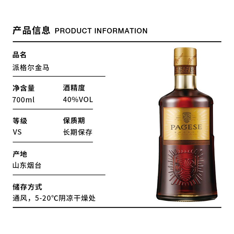 张裕派格尔金马白兰地 700ml单瓶礼盒装 40度洋酒品尝酒葡萄蒸馏酒  700mL 1瓶