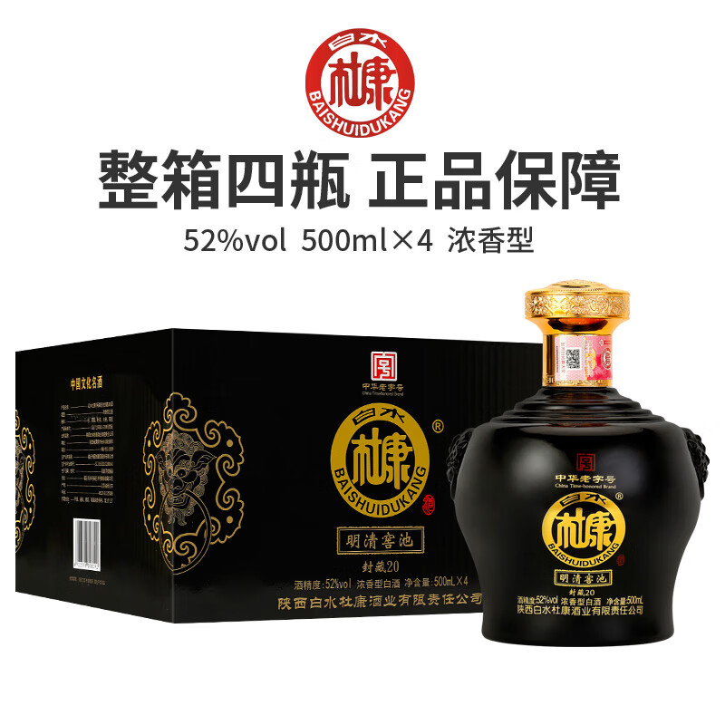白水杜康-备受好评的高品质白酒