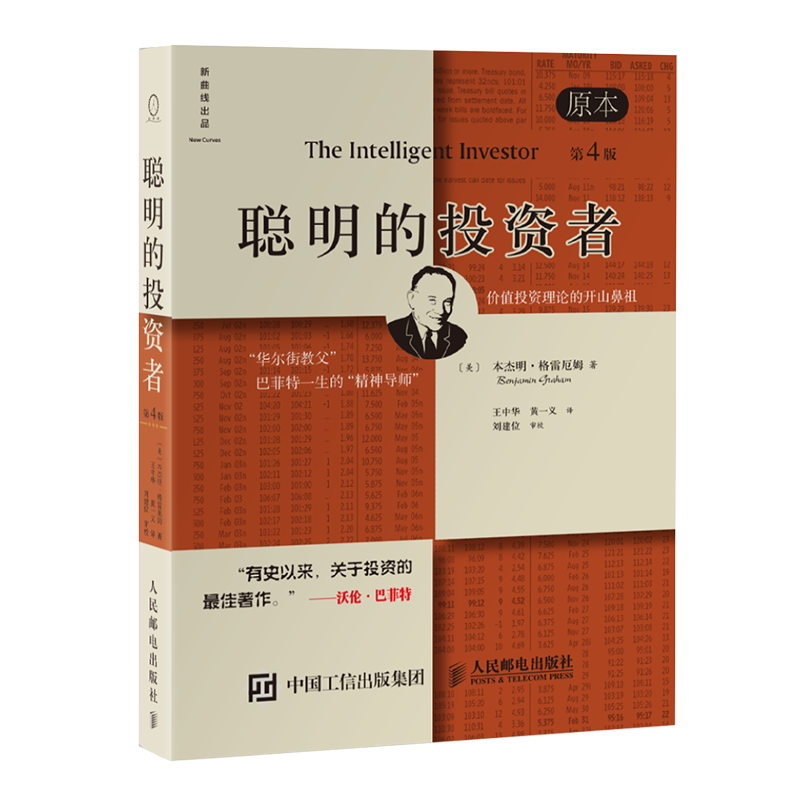 聪明的投资者知乎(投资理财必看十大书籍)