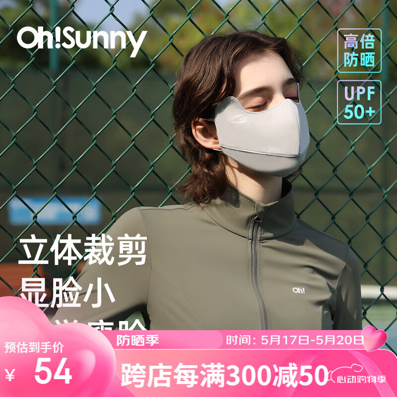 OhSunny防晒口罩女透气防紫外线立体防蹭妆面罩 SLF5M043T 云霜灰 M 
