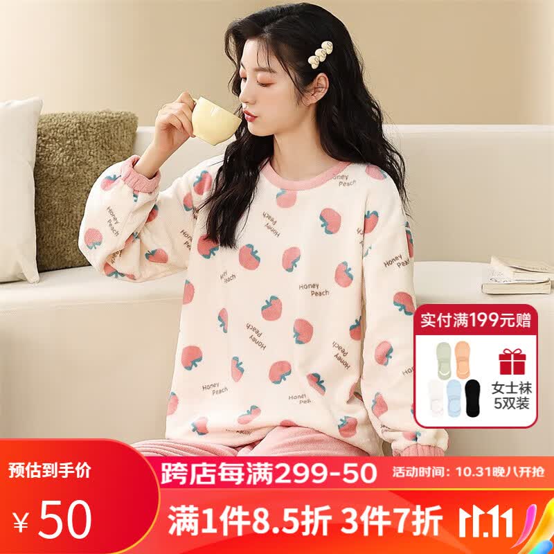 香蜜闺秀GOSO睡衣女【云感柔软法兰绒】秋冬休闲套头舒适女士家居服套装 粉色 L高性价比高么？