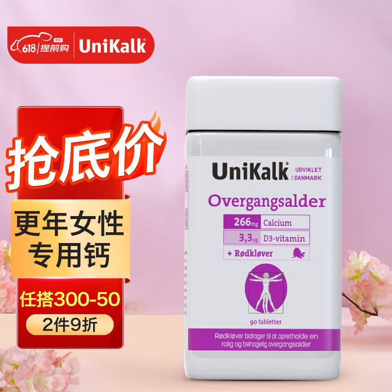 UniKalk丹麦进口 更年期女性中老年钙片90粒/瓶