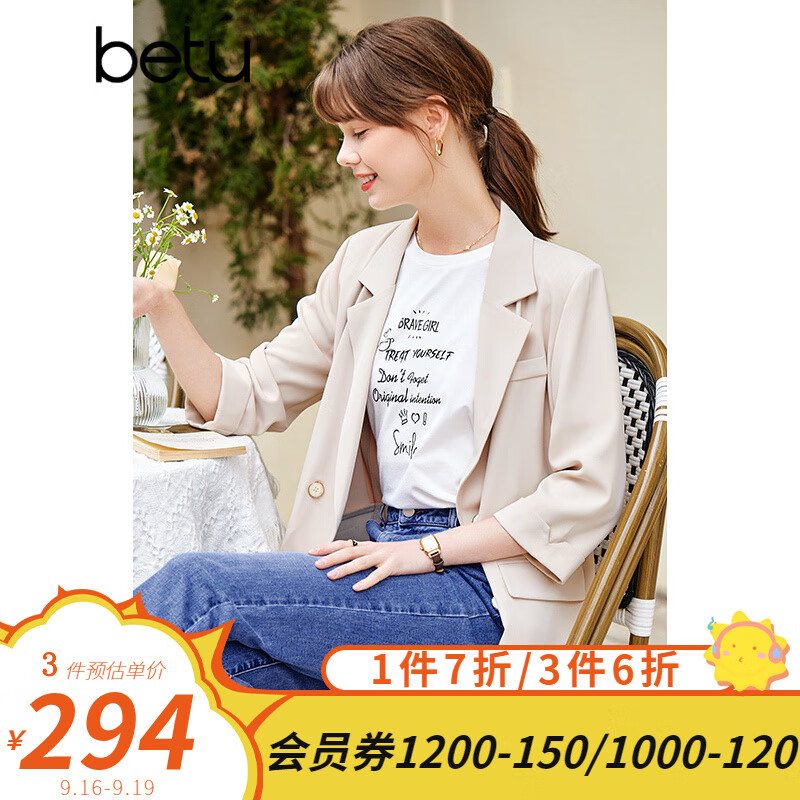 betu百图女装ins风外套简约百搭宽肩小西装女2203T49 浅杏色 M高性价比高么？