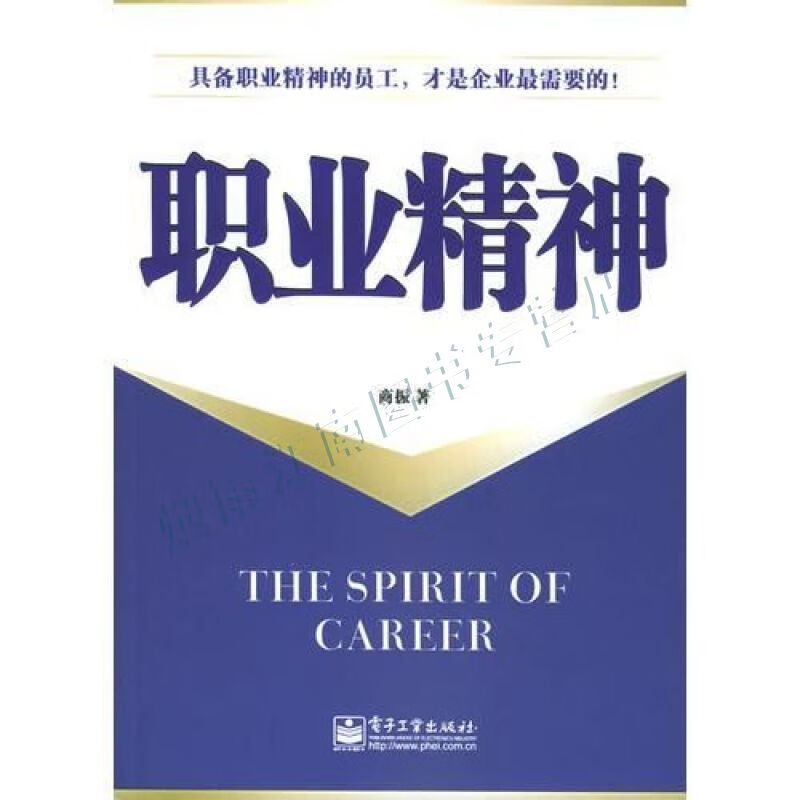 职业精神【上新】