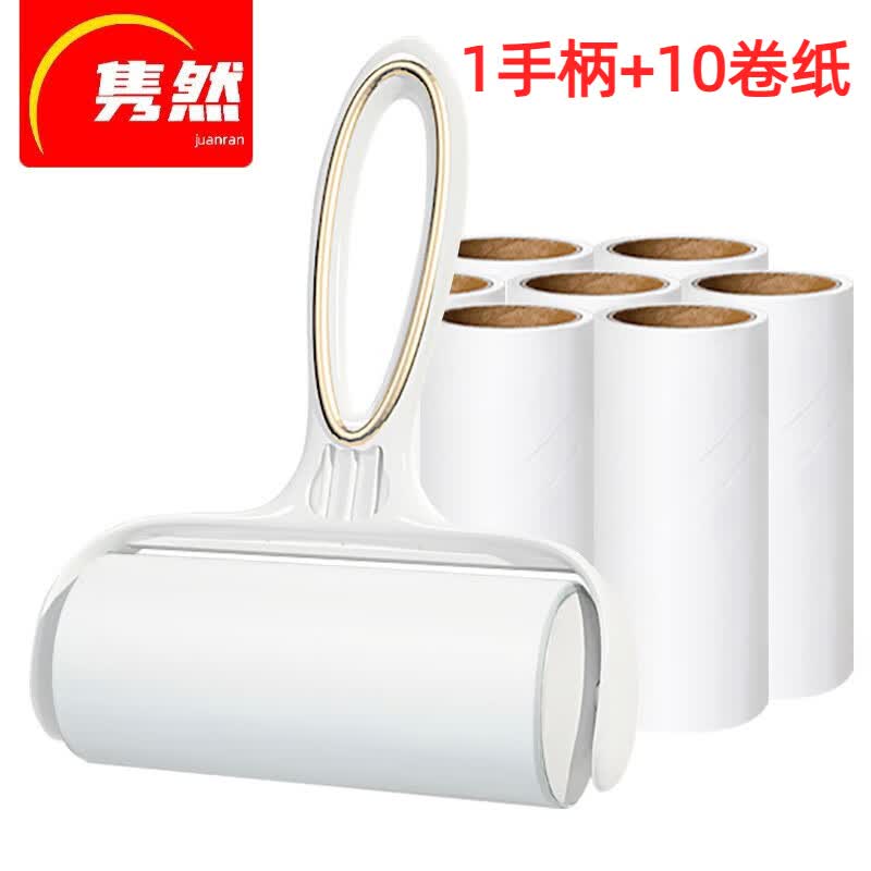 隽然 粘毛器10cm10卷纸600撕滚筒可撕式粘尘纸除毛器沙发宠物衣服使用感如何?