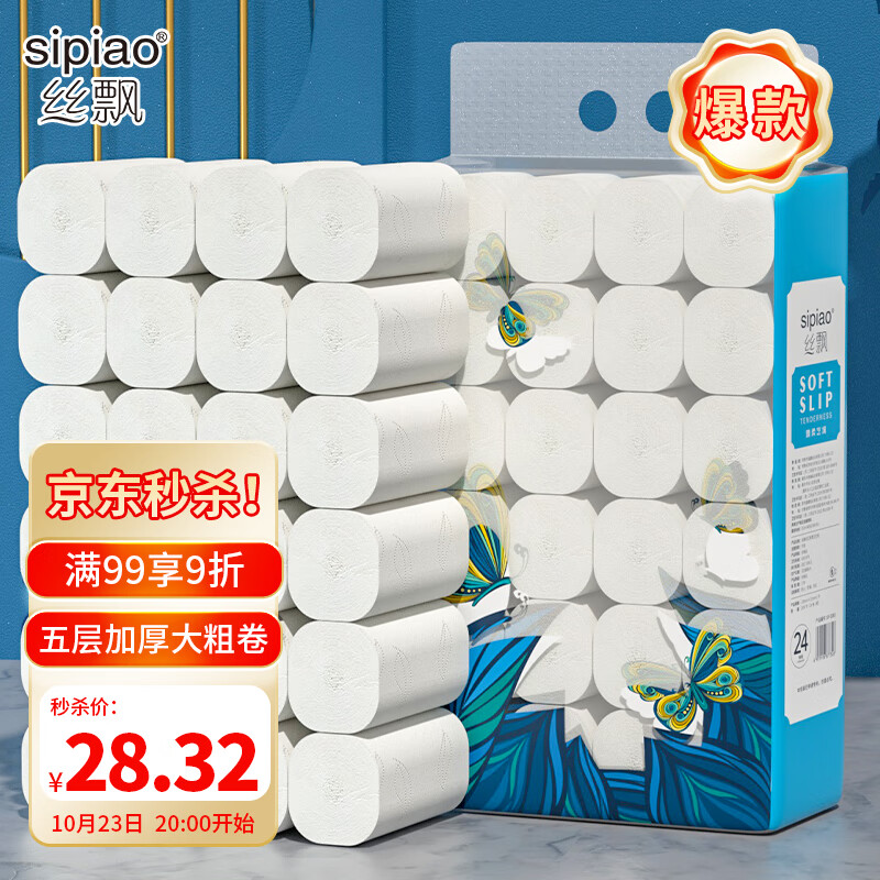 看卷纸历史价格网站|卷纸价格走势图