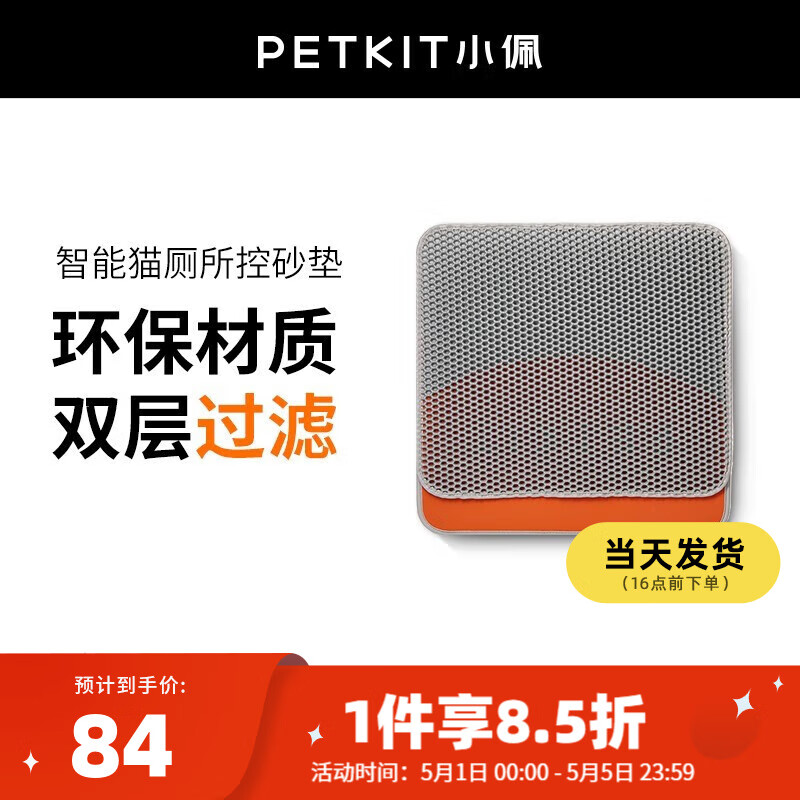 老用户比较小佩自动猫砂盆质量怎么样，交流两周心得分享