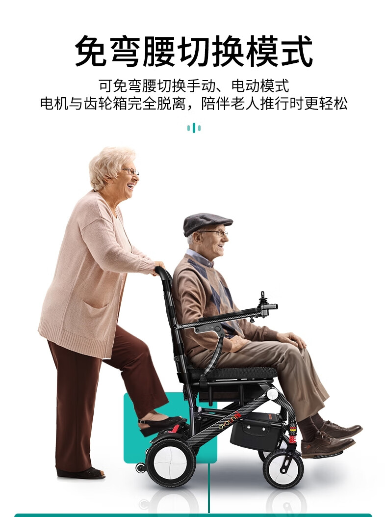 英洛华碳纤维电动轮椅智能全自动轻便折叠老年残疾人多功能代步车 碳