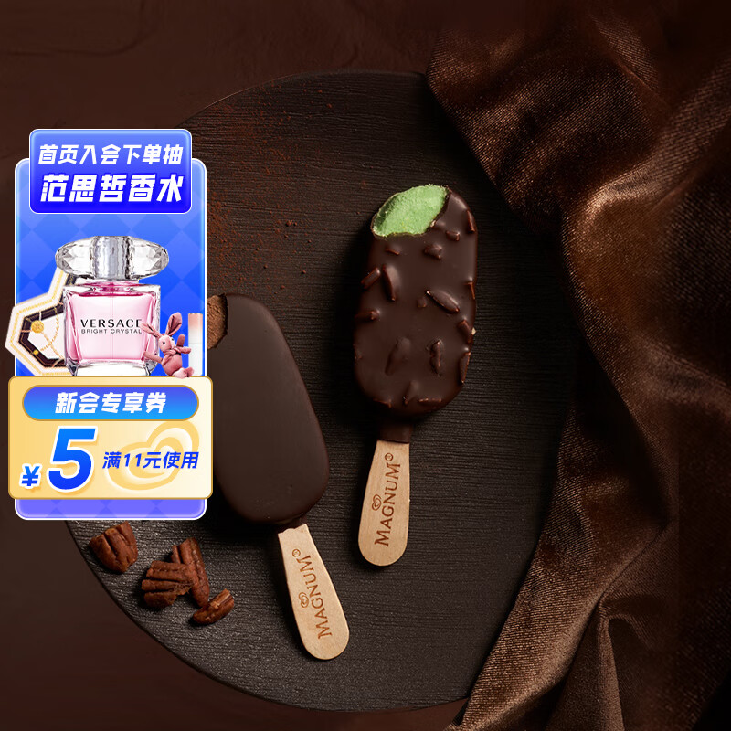 梦龙和路雪 迷你梦龙小青龙碧根果+黑巧口味冰淇淋 42g*2支+41g*2支