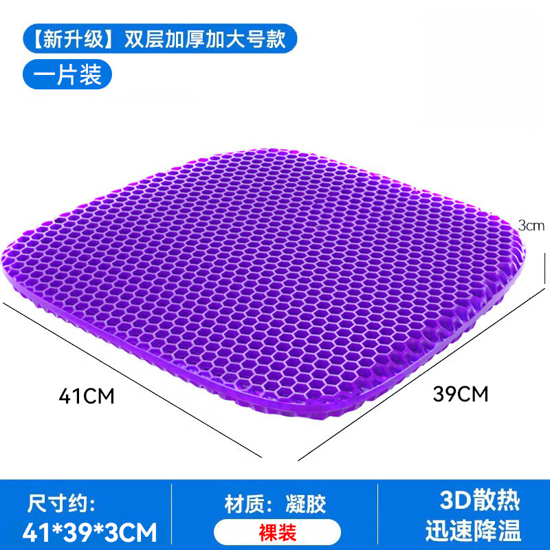 紫色单个装果冻冰凝胶双层立体
