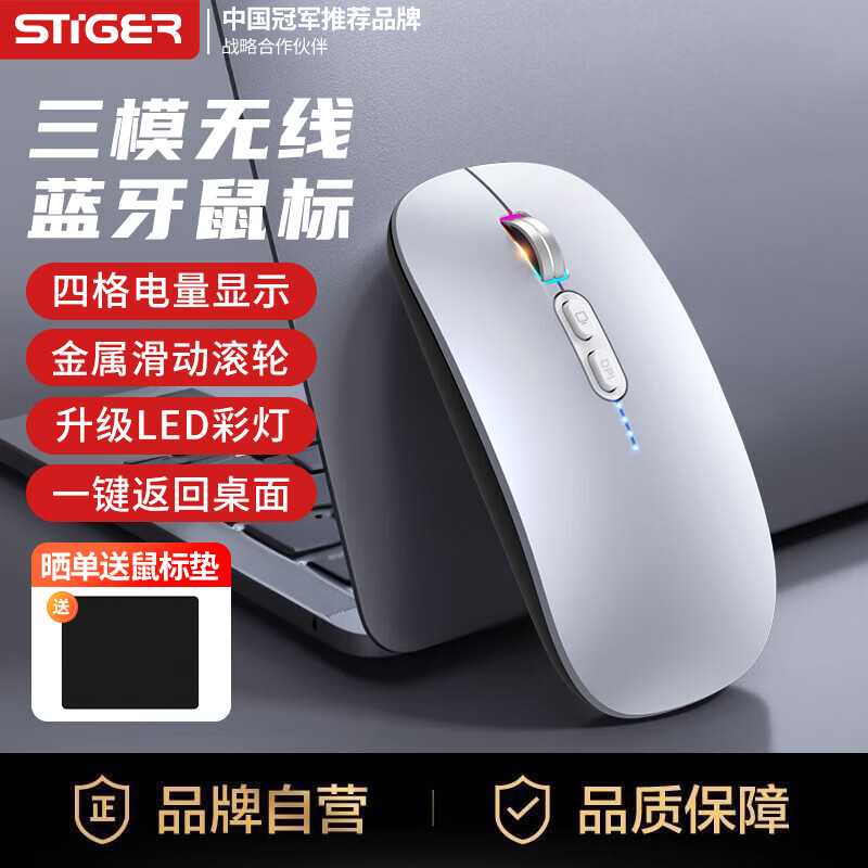 斯泰克（stiger）CK143 无线蓝牙三模鼠标 一键返回桌面电量显示 适用苹果华为笔记本电脑台式iPad平板轻音办公游戏