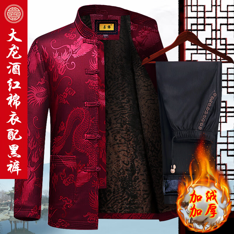 氧摩80岁老人服装男 老人生日唐装男冬季80岁寿星老人爷爷衣服中老年