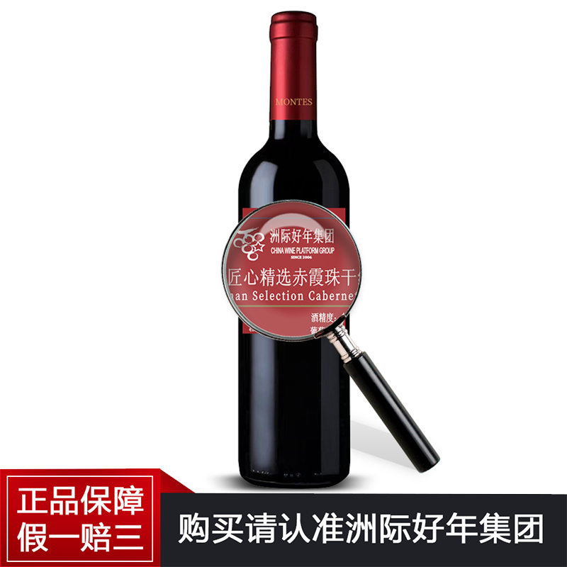 MONTES蒙特斯智利原瓶原装进口匠心系列赤霞珠干红葡萄酒750ml新年礼盒 匠心赤霞珠6支装