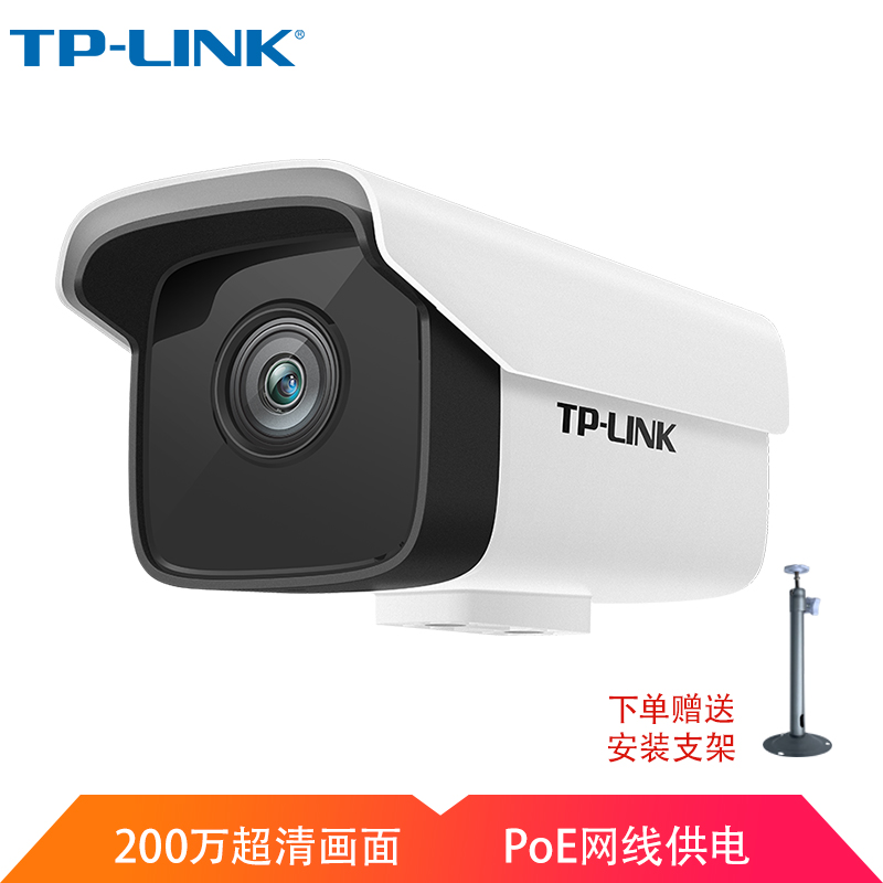TP-LINK摄像头200万室外监控poe供电红外50米夜视高清监控设备套装摄像机TL-IPC525CP 焦距8mm