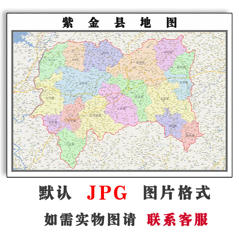 紫金县地图街道可定制广东省河源市JPG素
