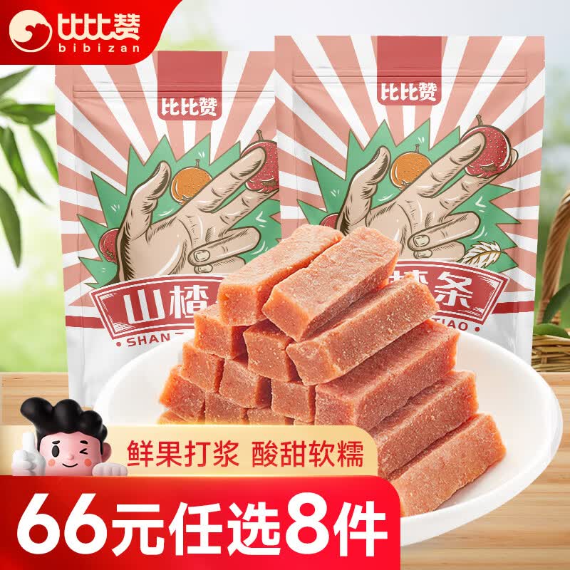 比比赞（BIBIZAN）山楂条500g果丹皮干片果脯蜜饯山楂糕网红休闲健康零食小吃袋装属于什么档次？