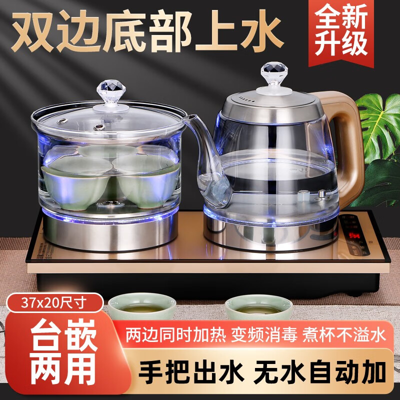 洁拓电器底部全自动上水电热水壶茶桌茶台烧水壶一体机嵌入式玻璃煮