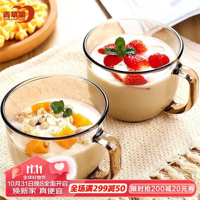 青苹果玻璃杯茶杯牛奶杯大容量早餐燕麦杯麦片碗460ML2只装怎么看?