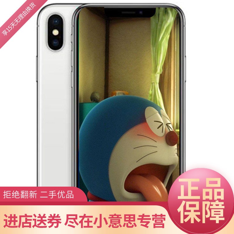 【二手95新】Apple iPhone x (A1865)苹果x 国行全网通二手手机 苹果手机 X 银色 64G全网通