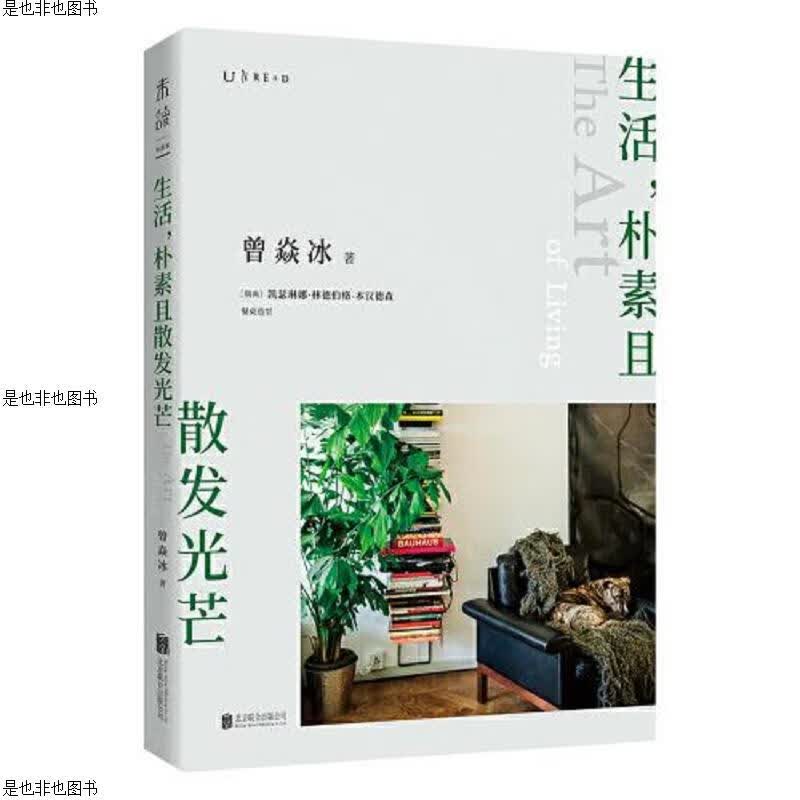 生活,朴素且散发光芒：探访北欧式幸福的秘密