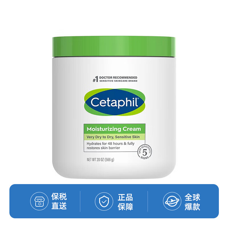 Cetaphil丝塔芙 大白罐566g