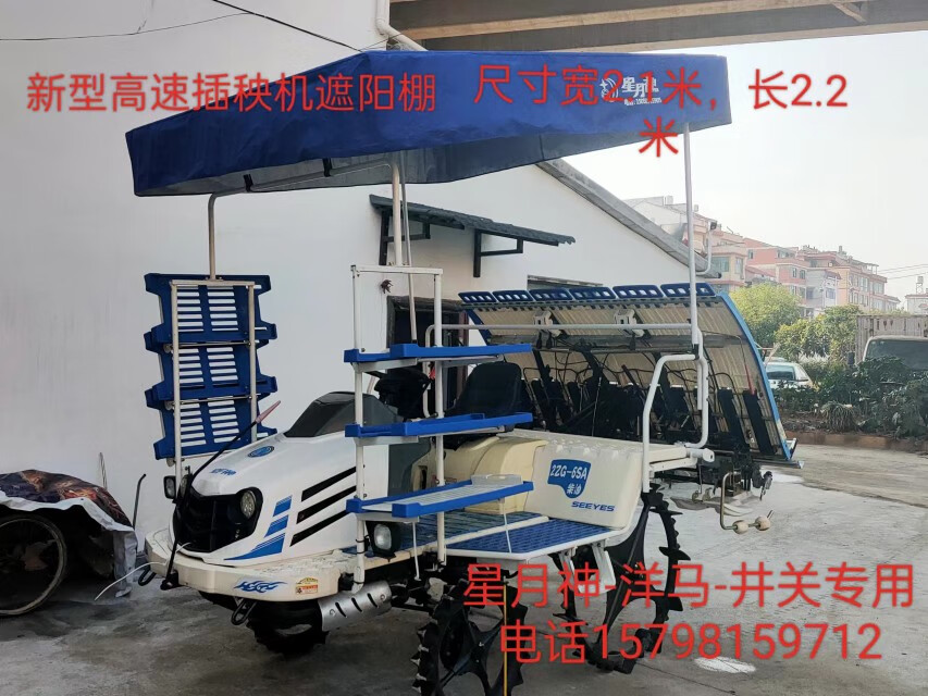 刘不丁高速插秧机遮阳棚洋马久保田沃得插秧机遮阳防雨耐暑农机