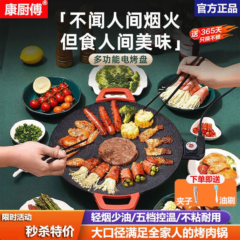 康厨傅 网红韩式电烧烤盘家用无油烟烤肉锅不粘麦饭石多功能烤肉盘户外大功率烧烤炉涮烤一体 升级岩石黑-口径40cm圆烤盘+2-6人使用