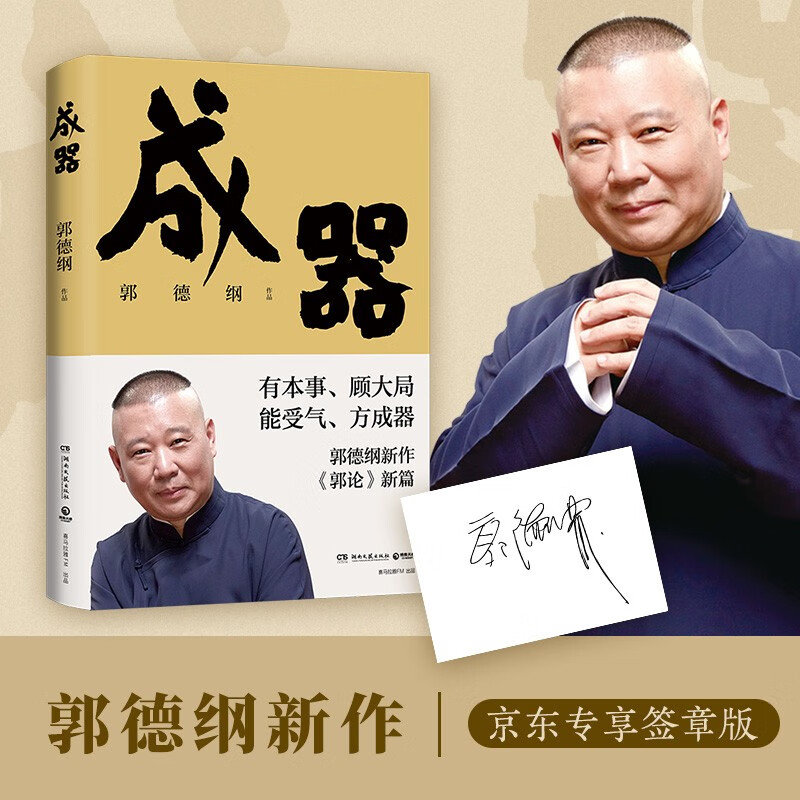 京东图书文具 2023-12-05 - 第26张  | 最新购物优惠券