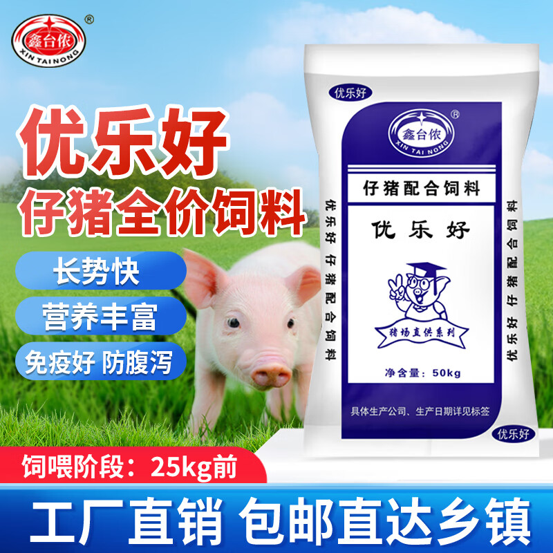 鑫台侬优乐好仔猪配合饲料 猪饲料小猪全价料断奶料自由采食不拉50Kg/袋 1吨（20袋） 优乐好怎么样,好用不?