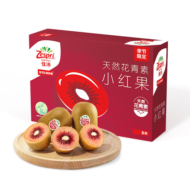 佳沛(zespri) 新西兰宝石红奇异果红心猕猴桃孕妇新鲜时令水果进口 8粒  经典果  单果80-88g