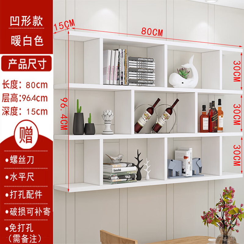 鶴跡鶴跡 創(chuàng)意墻上置物架酒架壁掛墻架餐廳墻面架客廳墻體架現(xiàn)代墻柜 白色80長96.4高15深