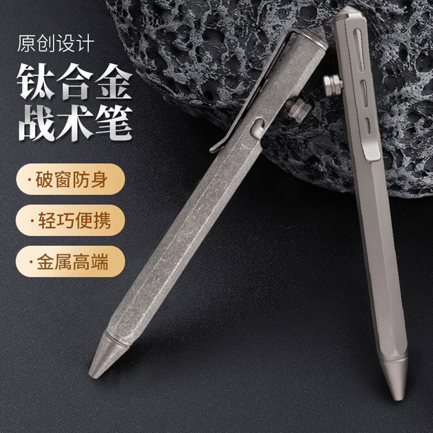 酷撼钛合金战术笔钨钢破窗防身武器合法随身男生商务签字笔女生防狼笔 钛合金灰色 送3支中性笔芯