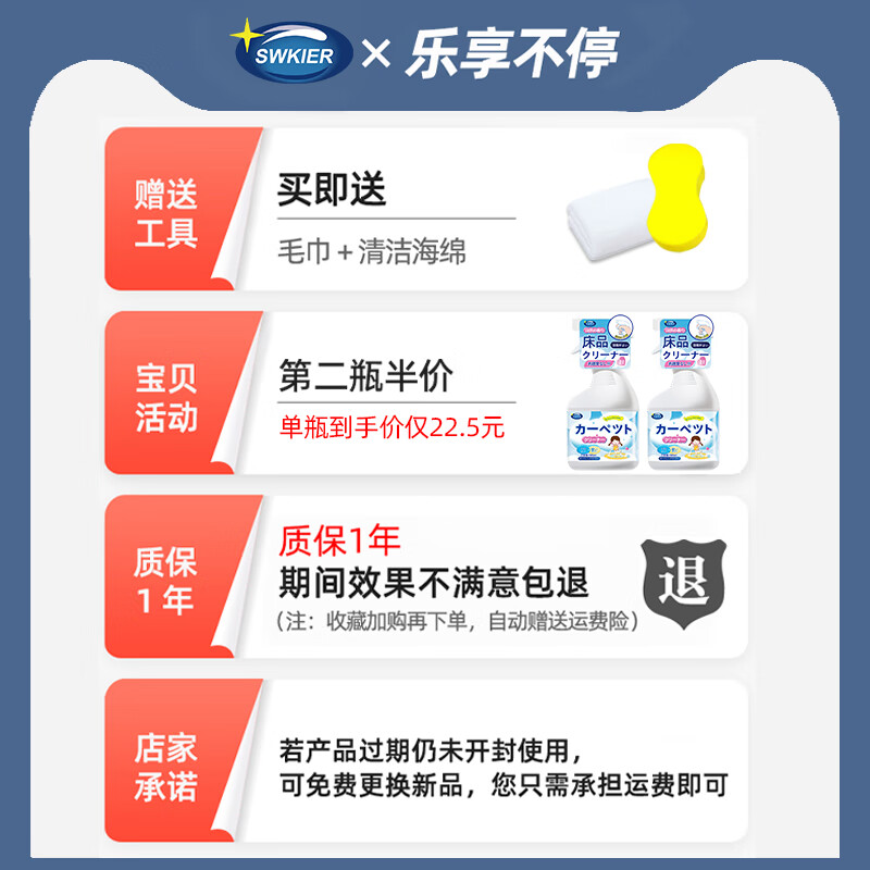 施琪尔（SWKIER）洗被子神器被套发黄清洗剂棉被去尿渍免洗清洁床垫床单被芯干洗剂 清洁剂*1【体验装】