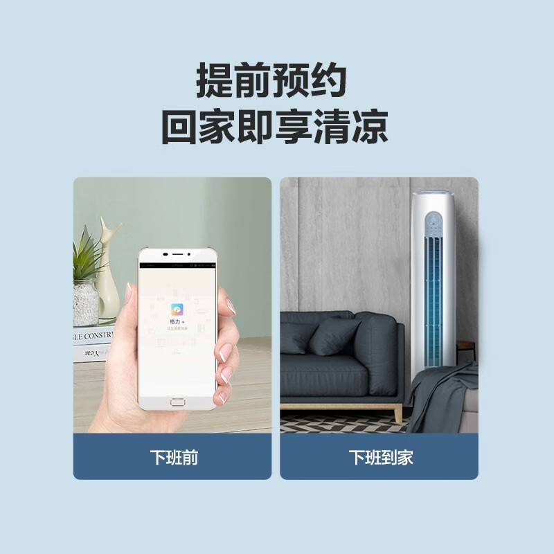 格力云逸Ⅱ圆柱柜机2匹柜机空调用户好评如潮，真实评价在此！