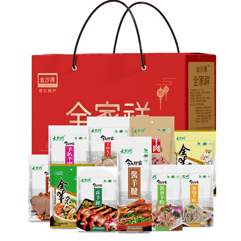 礼盒装山西朔州大同特产 卤味羊蹄金钱羊肚原味全香辣羊杂送礼团购