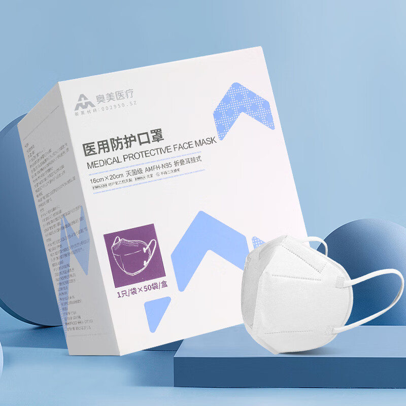 奥美医疗口罩n95型成人医用防护独立包装耳挂式灭菌级械字号3d立体