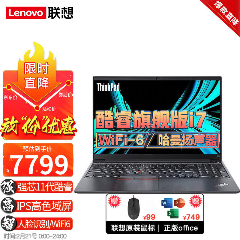 求助联想ThinkPad酷睿i7商用笔记本评测怎么样？解锁高色域设计需求插图