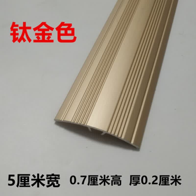 木地板压条扣加厚铝合金 收边条 门槛过桥圆弧高低过桥过门条 5厘米宽