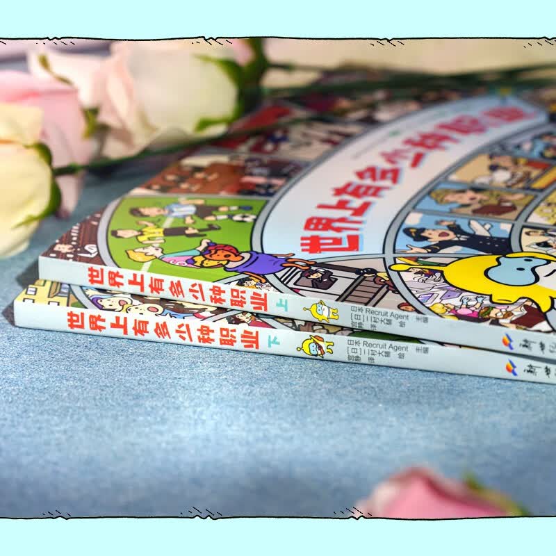 世界上有多少种职业详情图