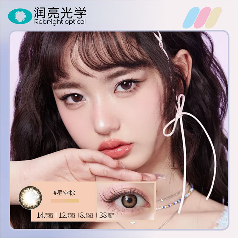 润亮散光隐形眼镜定制加带散光近视美瞳半年抛可远视高度数定制散光片 星空棕-散光半年抛定制1片装