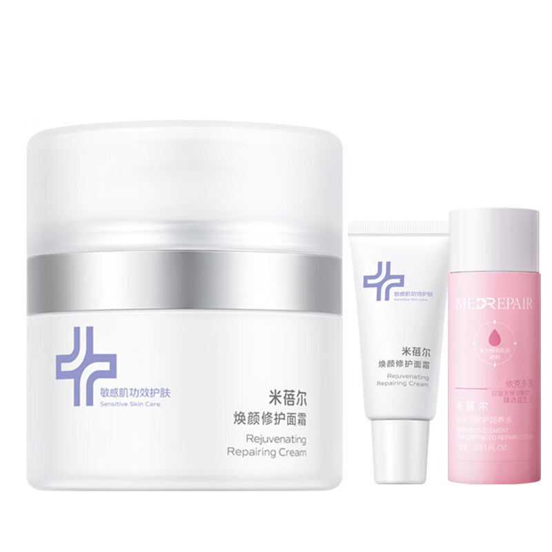 米蓓尔焕颜修护蓝绷带面霜pro修护补水保湿提亮女敏肌舒缓改善泛红正品 面霜30g+15g+粉水15ml