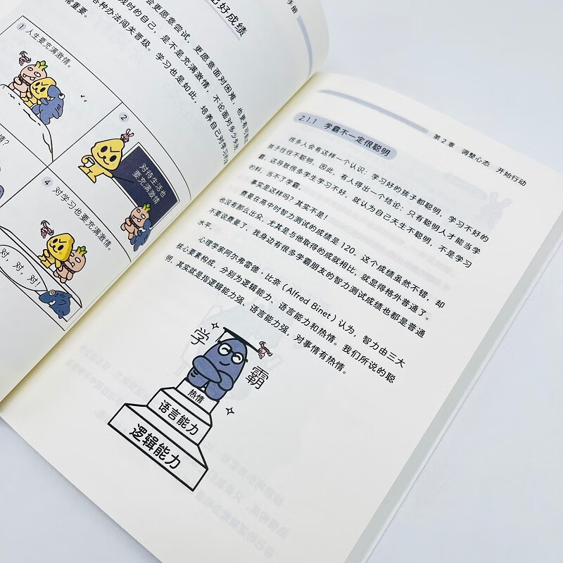 费曼学习法漫画版 孩子自学版JST 我就是这样考上清华的 写书哥著学习方法学习高手考试方法思维方式自我学习管理书籍 人邮出版 【漫画版】费曼学习法