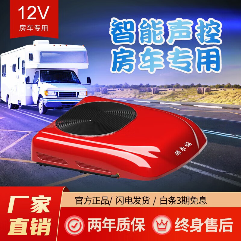 卡帕茨颐尔福新款智能语音控制驻车空调货车卡车12v/24V车载制冷顶置 轻卡版T6000涡旋版24V【语音】属于什么档次？