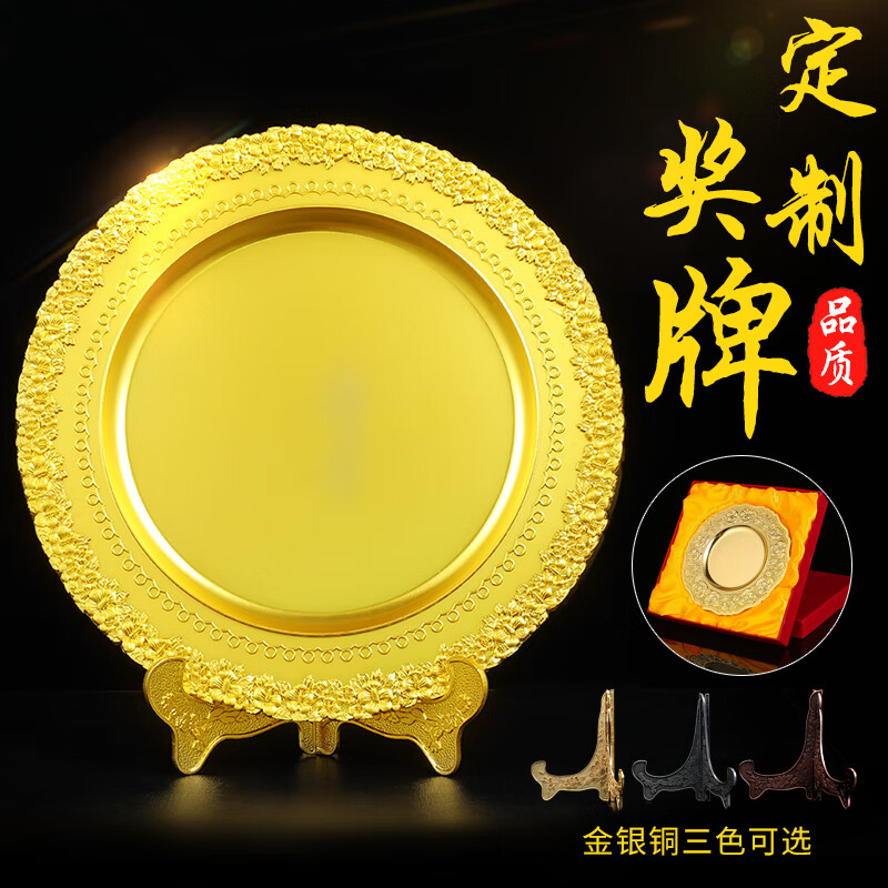 紀(jì)念盤(pán)定制定做光榮退休銅盤(pán)公司紀(jì)念金屬盤(pán)榮譽(yù)景泰藍(lán)獎(jiǎng)盤(pán) 紅色